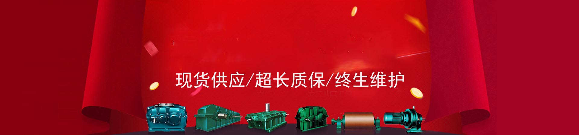 行星減速機(jī)